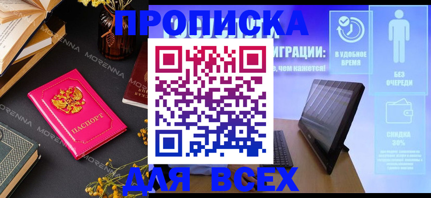 временная регистрация недорого в Урюпинске